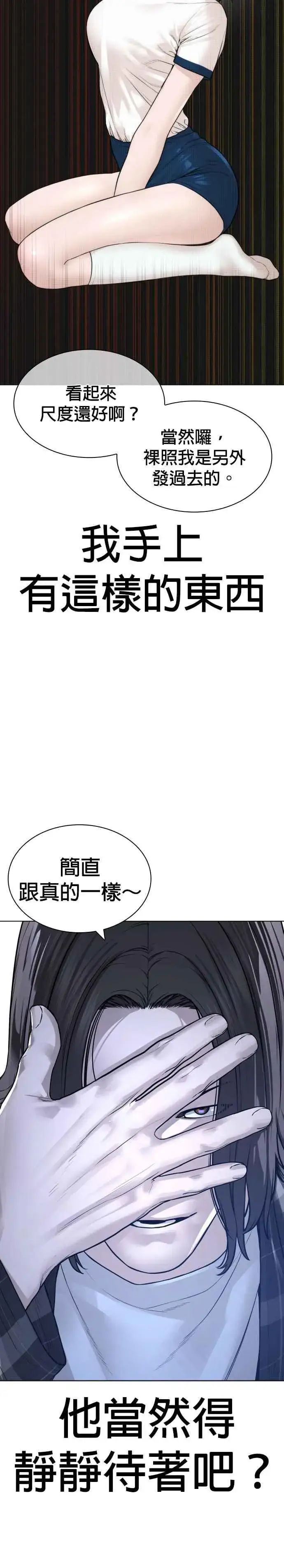 漫画《格斗实况》第177话 看来是奏效了第21张图