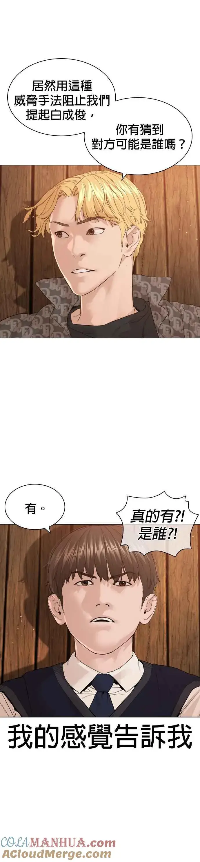 漫画《格斗实况》第177话 看来是奏效了第25张图