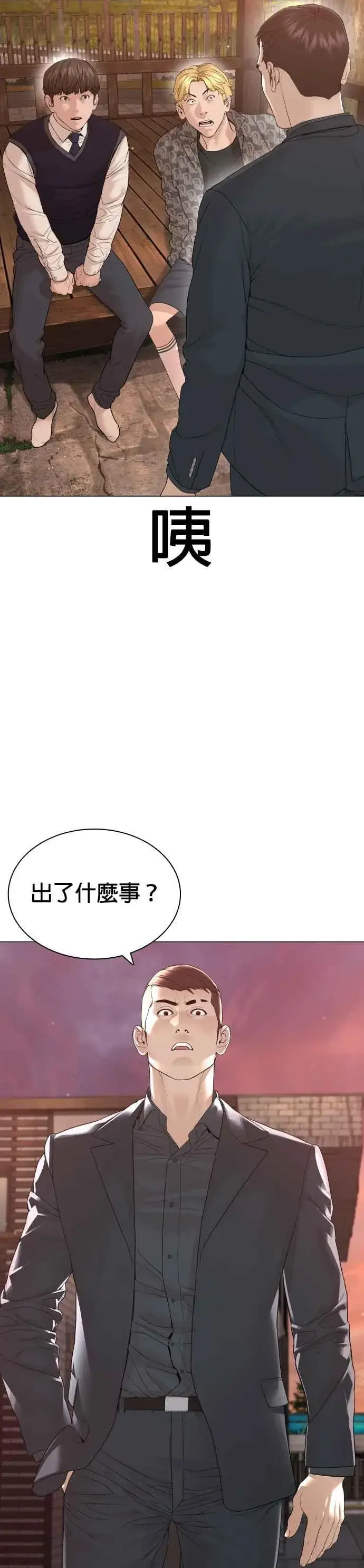 漫画《格斗实况》第177话 看来是奏效了第27张图
