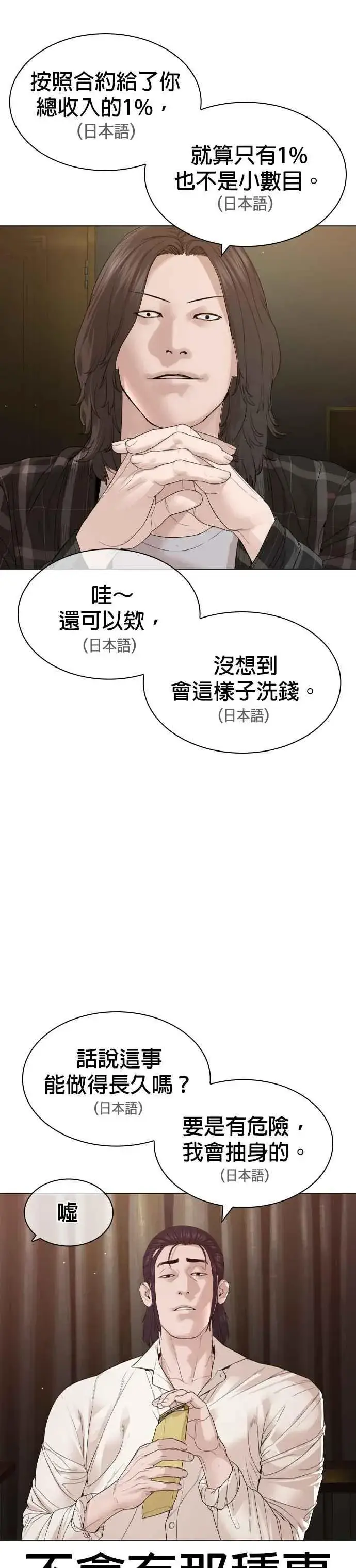 漫画《格斗实况》第177话 看来是奏效了第33张图