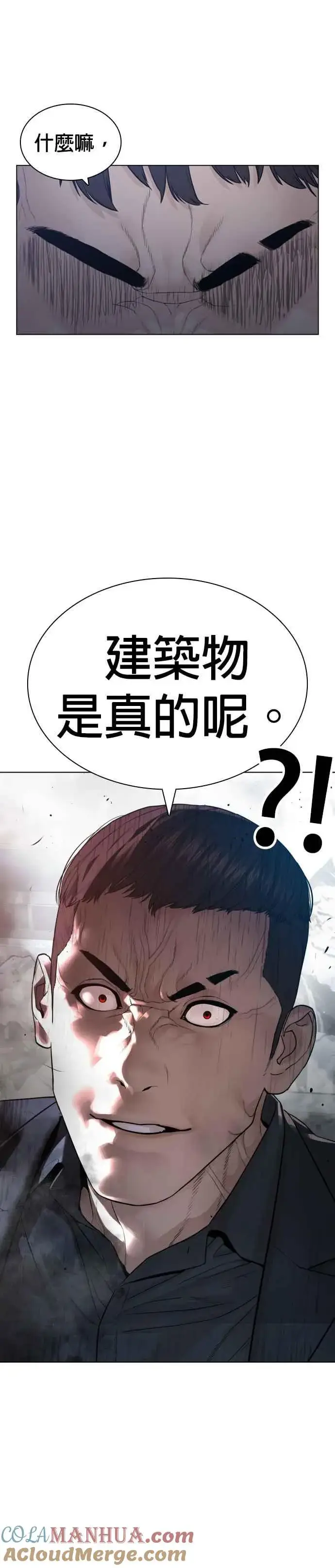 漫画《格斗实况》第177话 看来是奏效了第40张图
