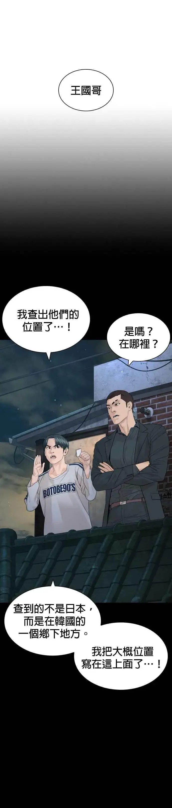 漫画《格斗实况》第177话 看来是奏效了第41张图