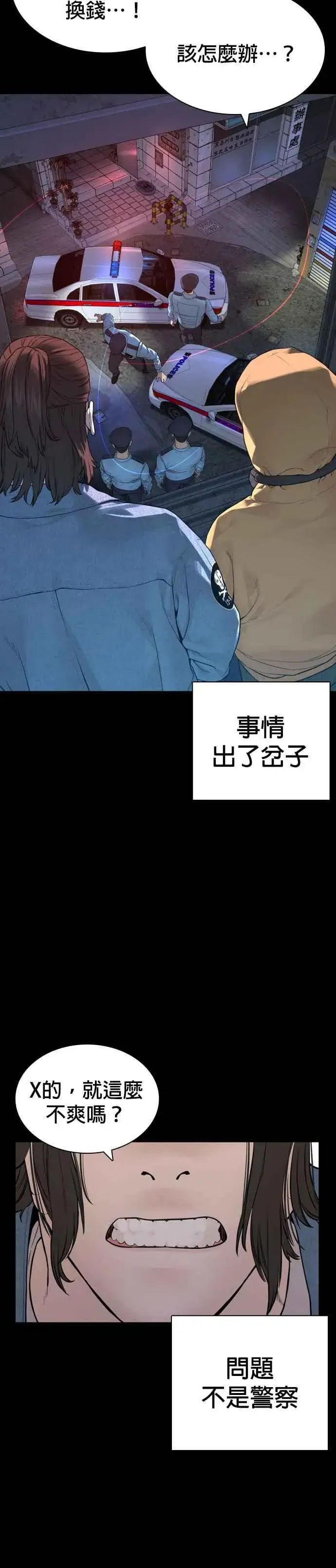 漫画《格斗实况》第178话 你失策了第14张图