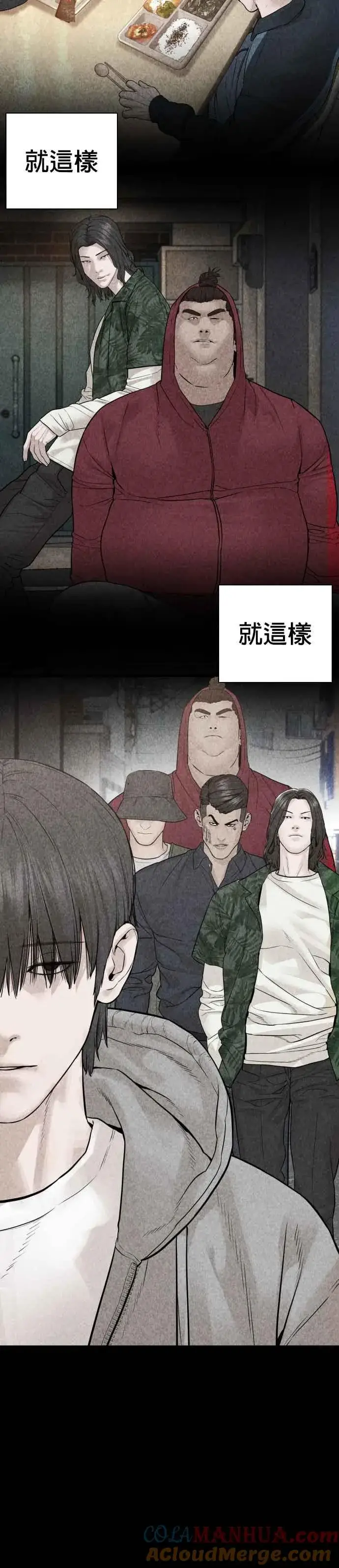 漫画《格斗实况》第178话 你失策了第19张图
