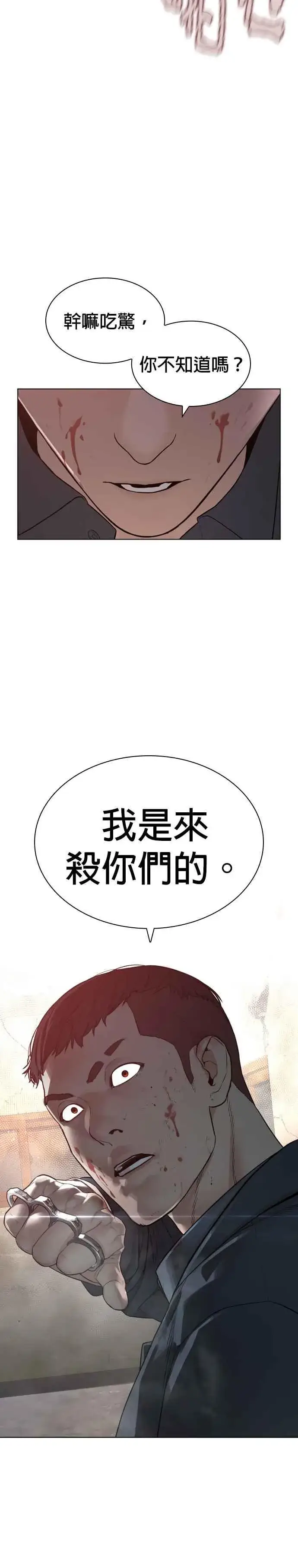 漫画《格斗实况》第178话 你失策了第38张图