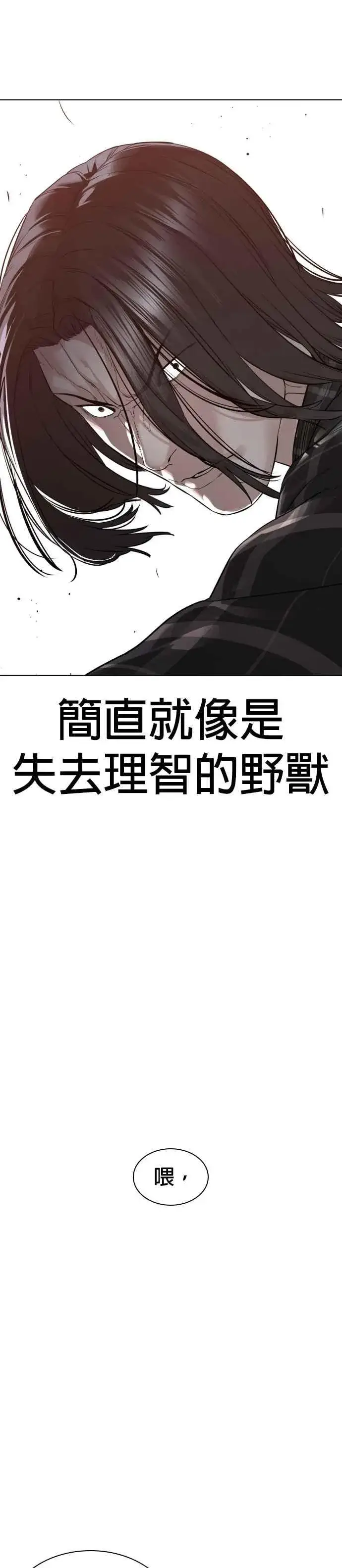 漫画《格斗实况》第178话 你失策了第45张图