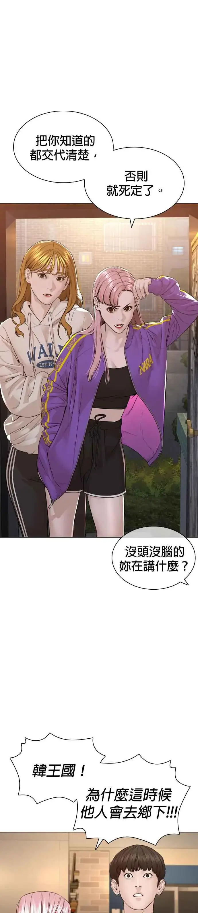 漫画《格斗实况》第178话 你失策了第48张图