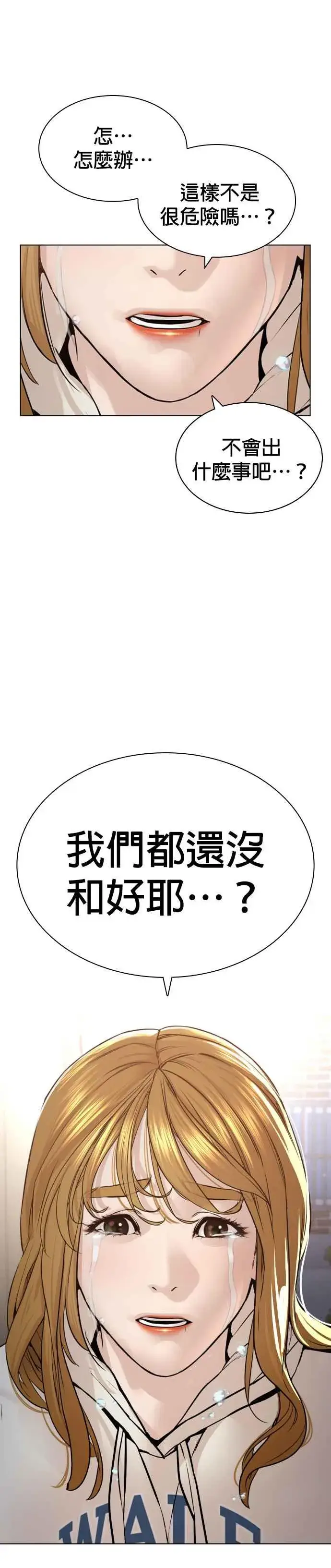 漫画《格斗实况》第178话 你失策了第51张图