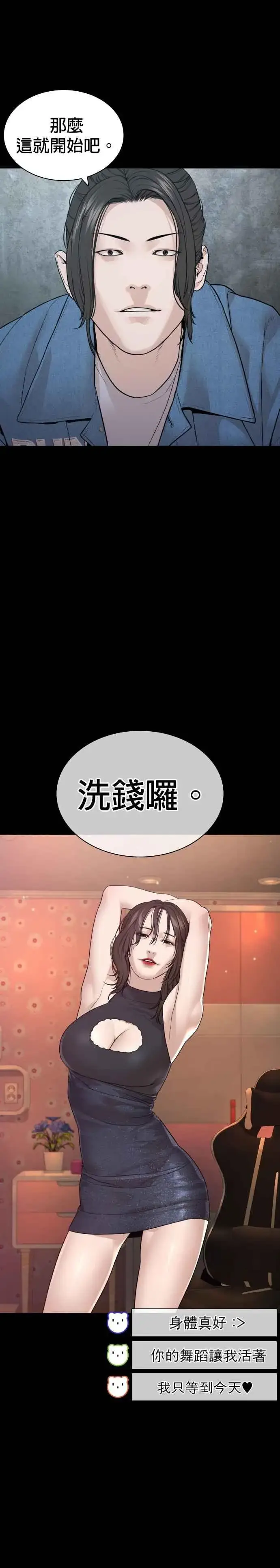 漫画《格斗实况》第178话 你失策了第6张图