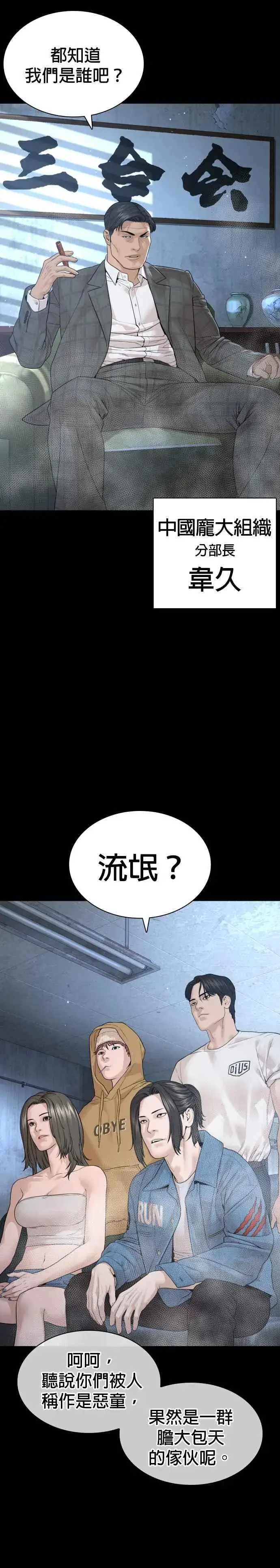 漫画《格斗实况》第178话 你失策了第9张图