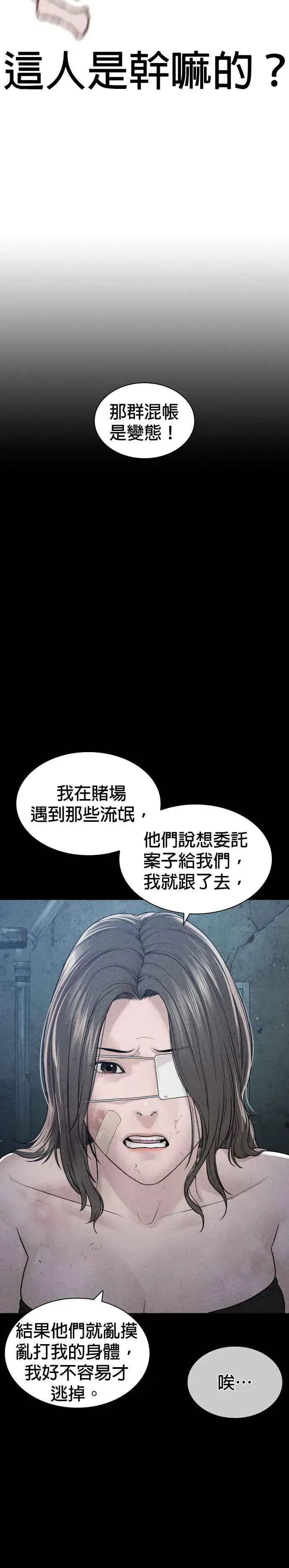 漫画《格斗实况》第179话 我们再来吧第12张图