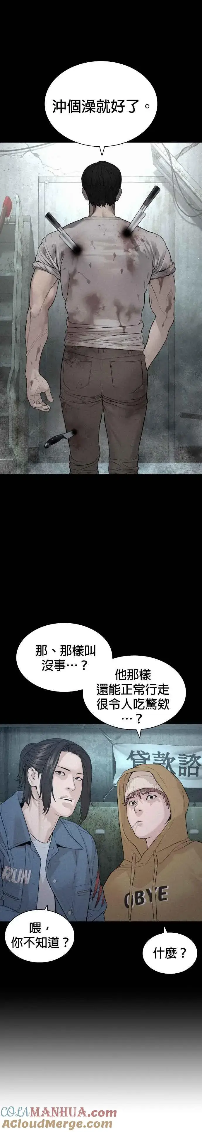 漫画《格斗实况》第179话 我们再来吧第16张图