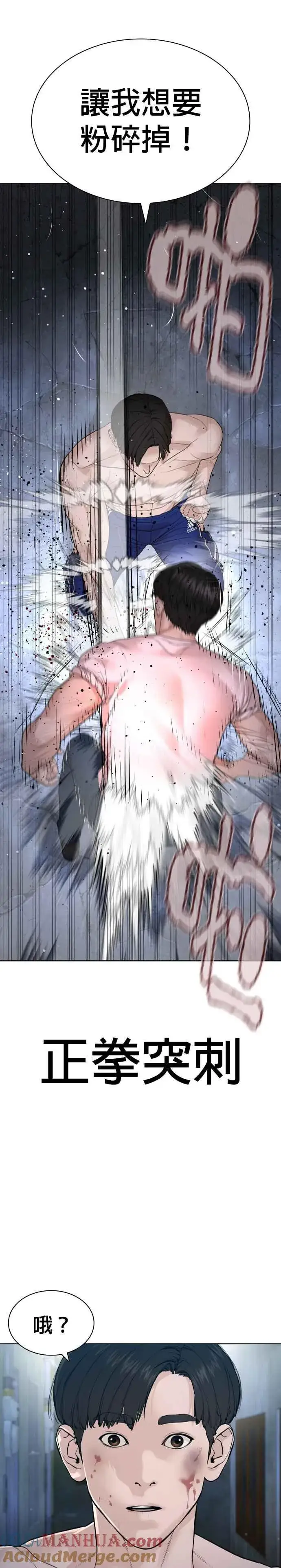 漫画《格斗实况》第179话 我们再来吧第19张图