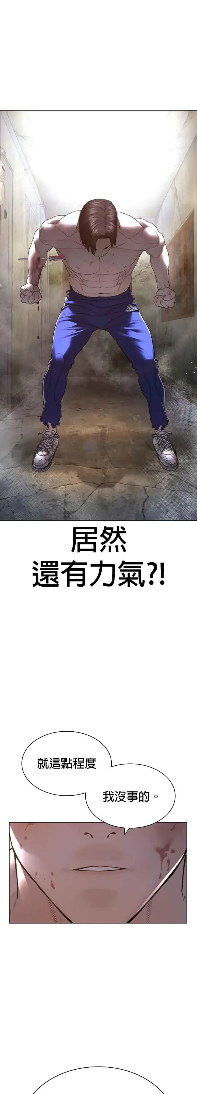 漫画《格斗实况》第179话 我们再来吧第24张图
