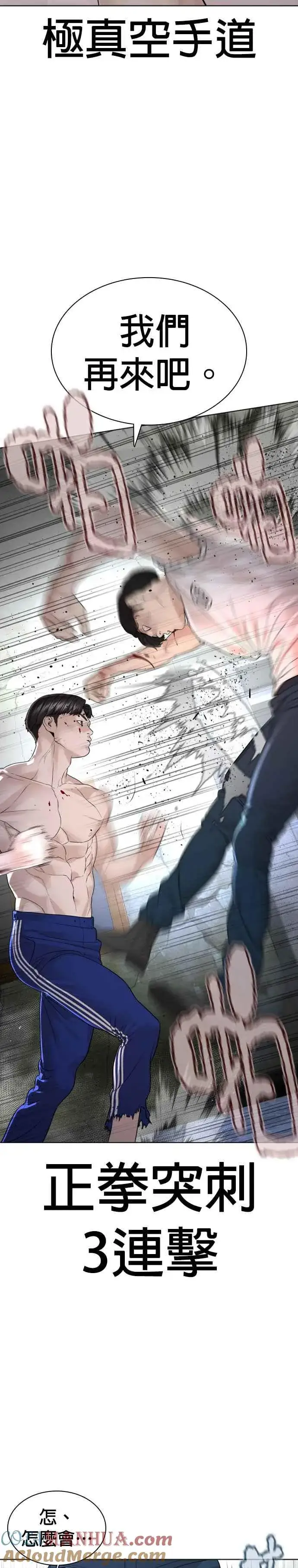 漫画《格斗实况》第179话 我们再来吧第28张图