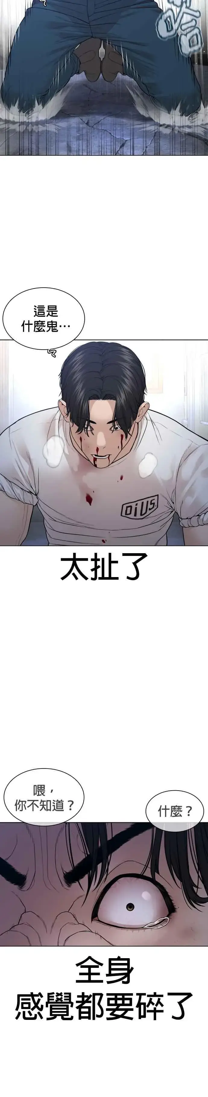 漫画《格斗实况》第179话 我们再来吧第29张图