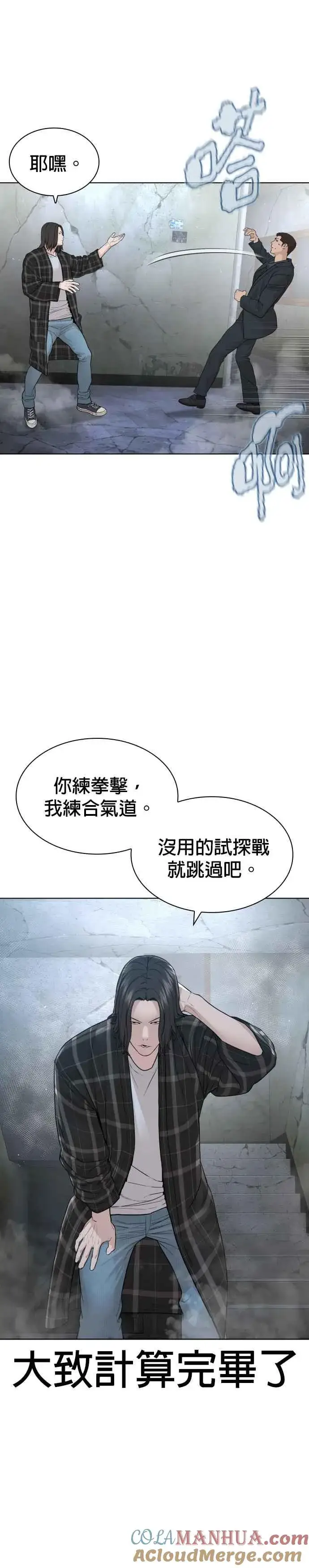 漫画《格斗实况》第179话 我们再来吧第37张图