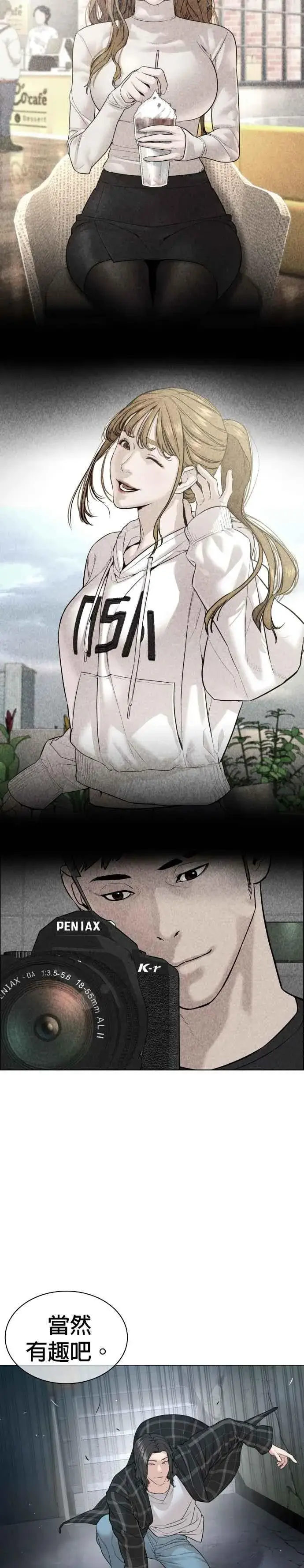 漫画《格斗实况》第179话 我们再来吧第44张图