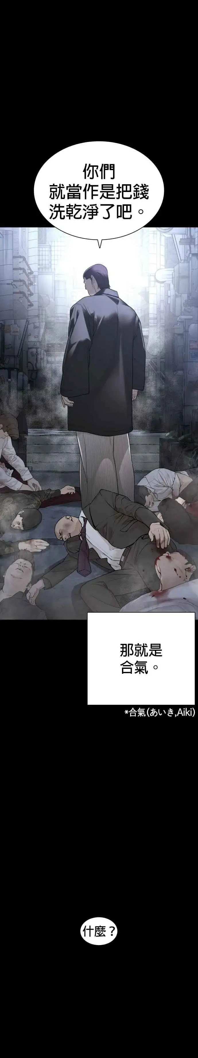 漫画《格斗实况》第180话 你今天死定了！第15张图