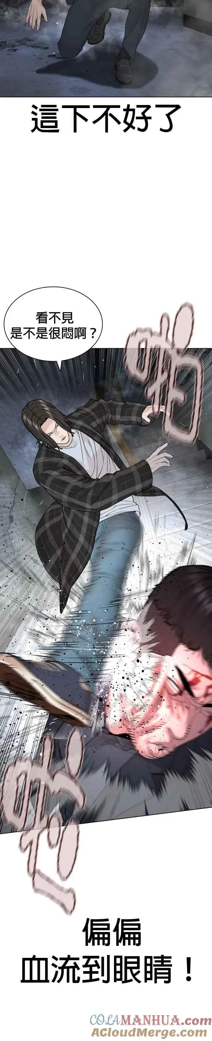 漫画《格斗实况》第180话 你今天死定了！第28张图