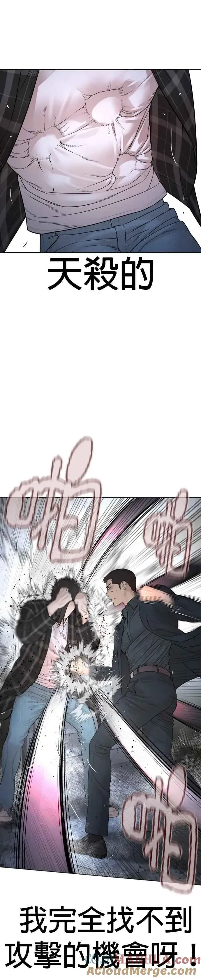 漫画《格斗实况》第180话 你今天死定了！第7张图