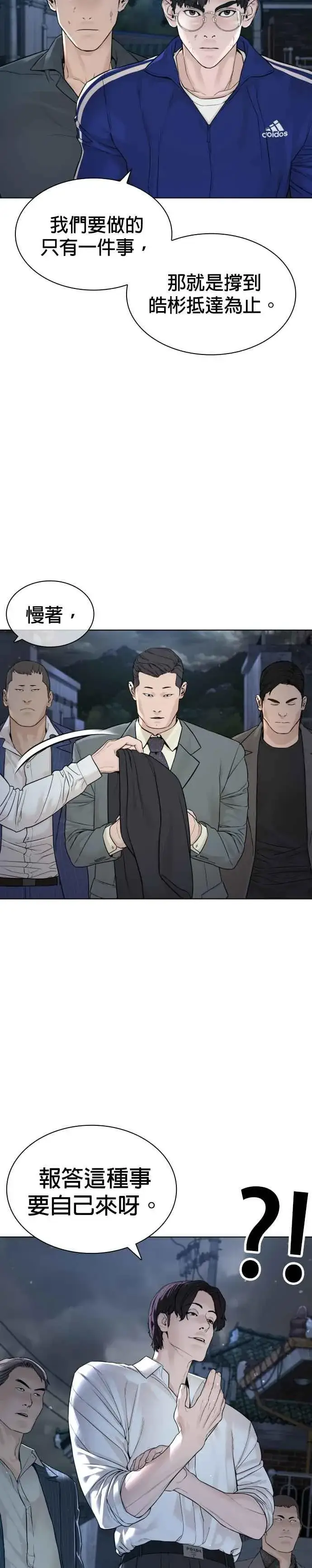 漫画《格斗实况》第181话 打架不必太复杂第14张图