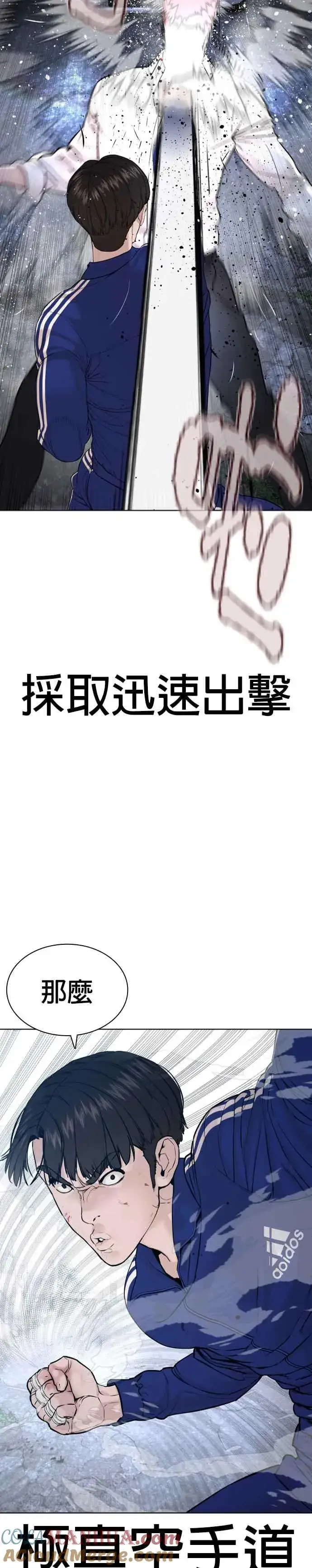 漫画《格斗实况》第181话 打架不必太复杂第16张图