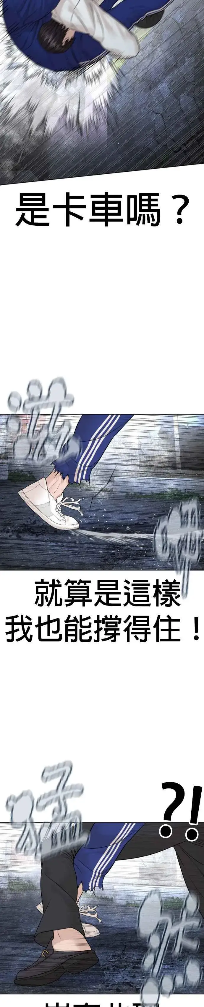漫画《格斗实况》第181话 打架不必太复杂第20张图