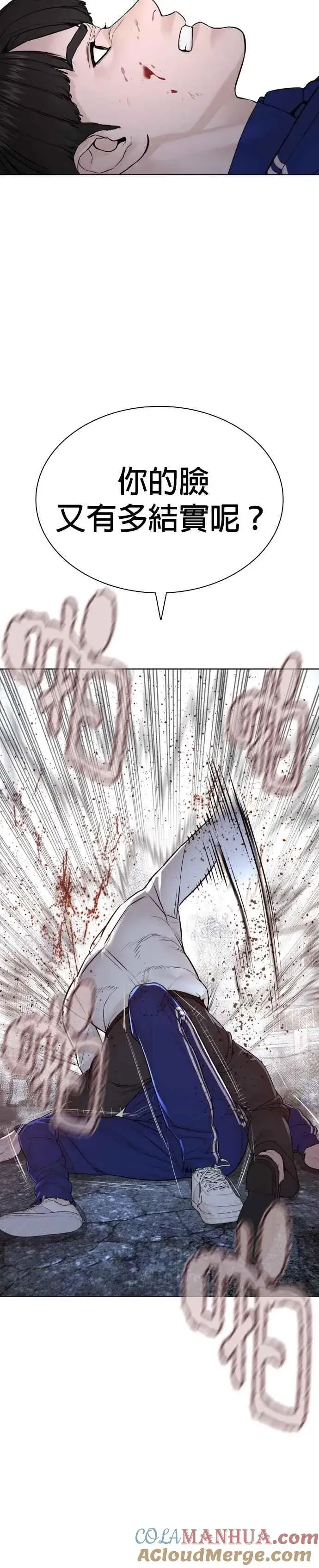漫画《格斗实况》第181话 打架不必太复杂第22张图