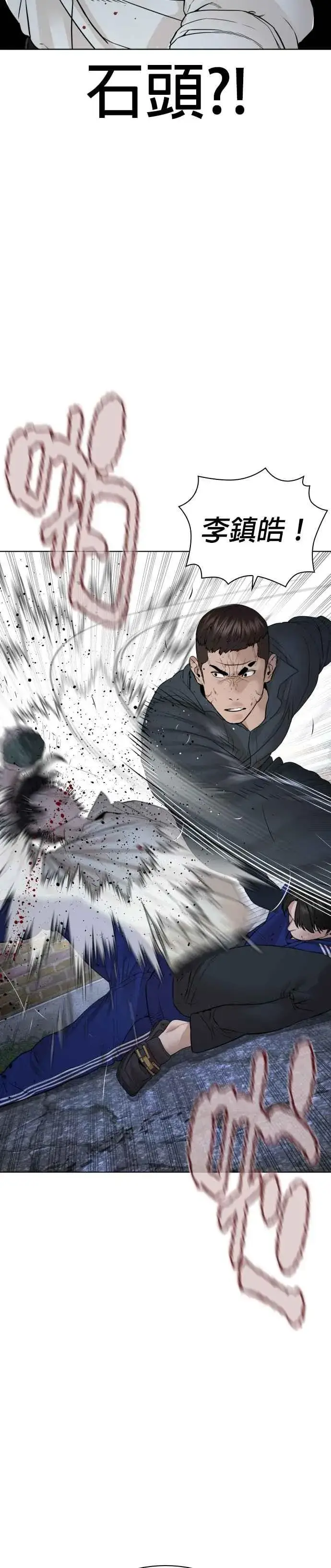 漫画《格斗实况》第181话 打架不必太复杂第24张图