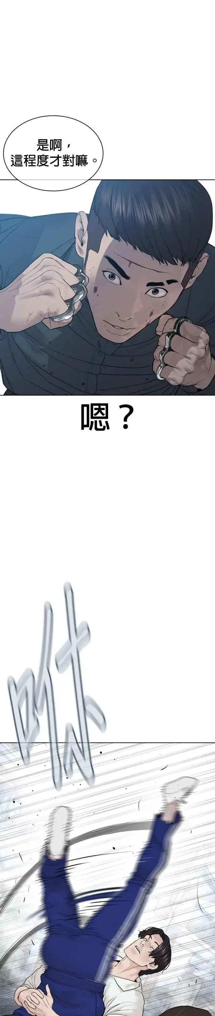 漫画《格斗实况》第181话 打架不必太复杂第26张图