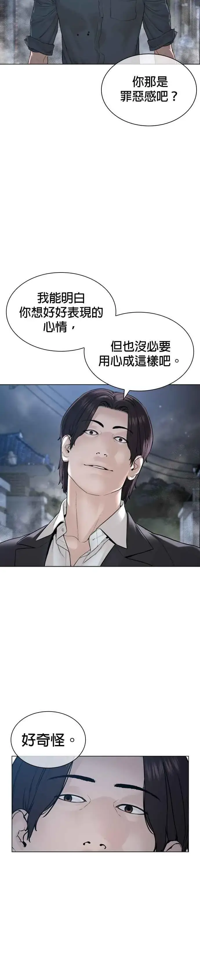 漫画《格斗实况》第181话 打架不必太复杂第3张图