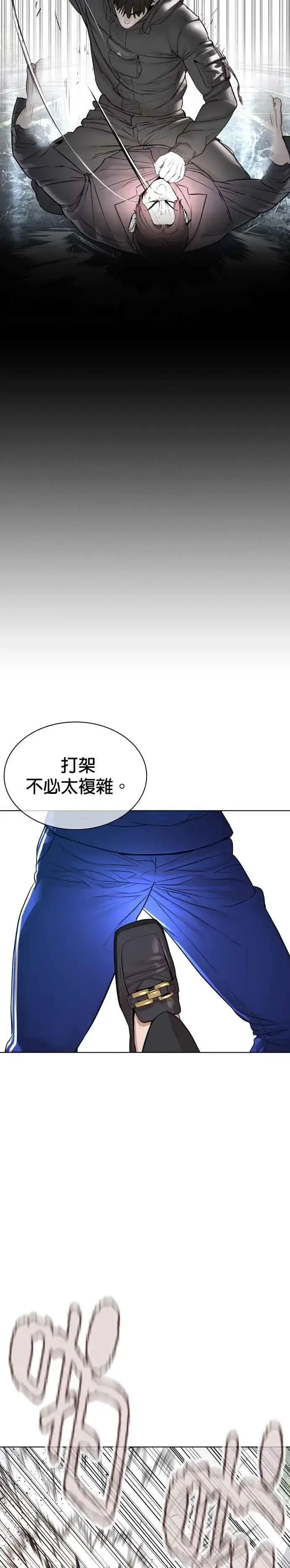 漫画《格斗实况》第181话 打架不必太复杂第36张图