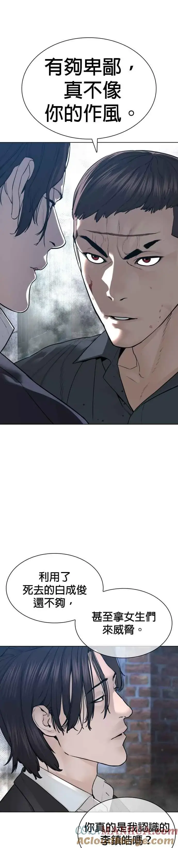 漫画《格斗实况》第181话 打架不必太复杂第4张图