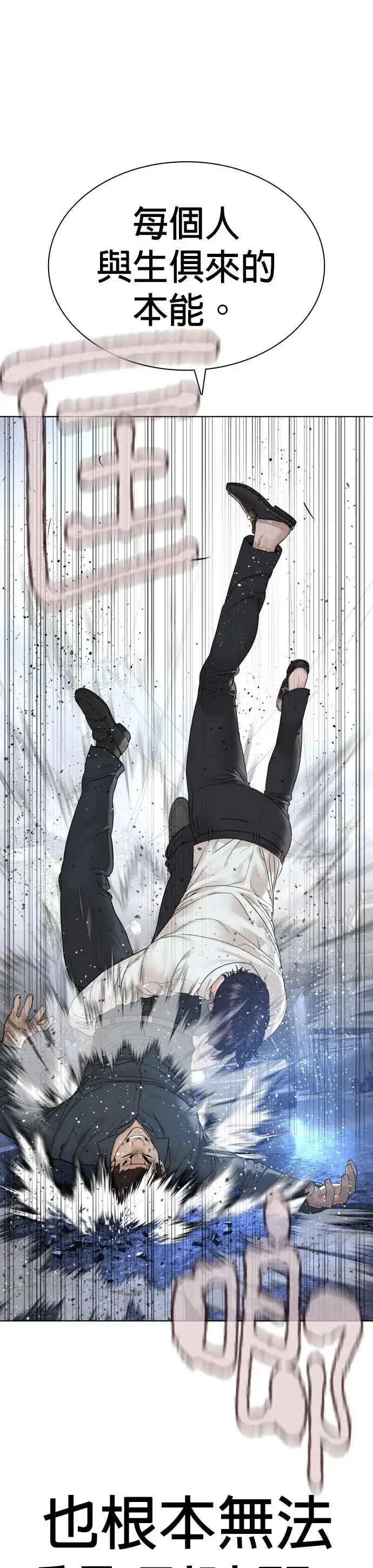 漫画《格斗实况》第181话 打架不必太复杂第42张图
