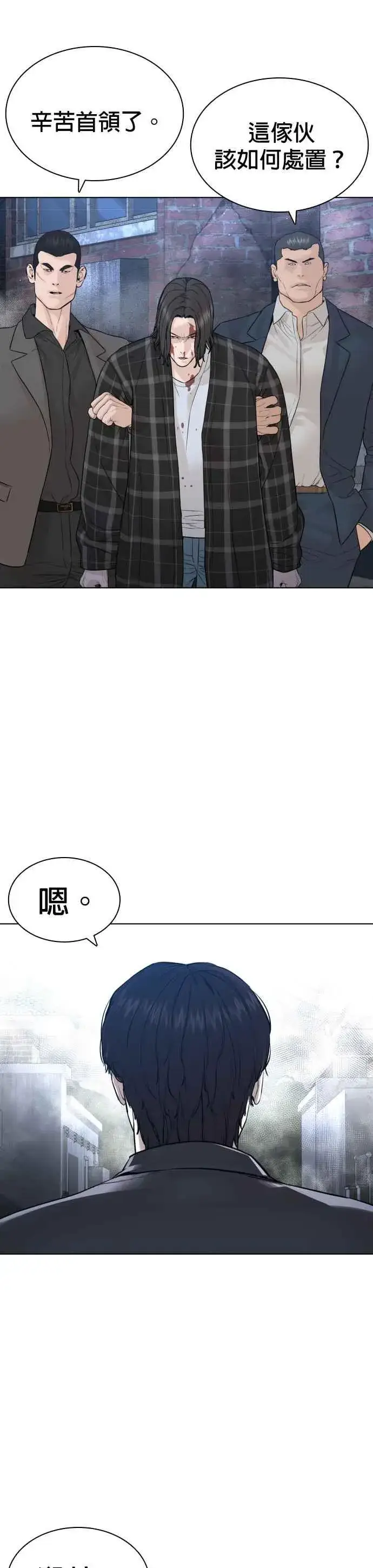 漫画《格斗实况》第181话 打架不必太复杂第45张图
