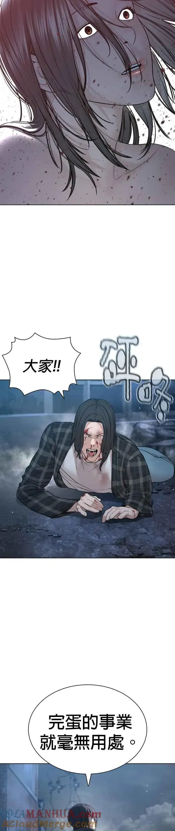漫画《格斗实况》第181话 打架不必太复杂第7张图