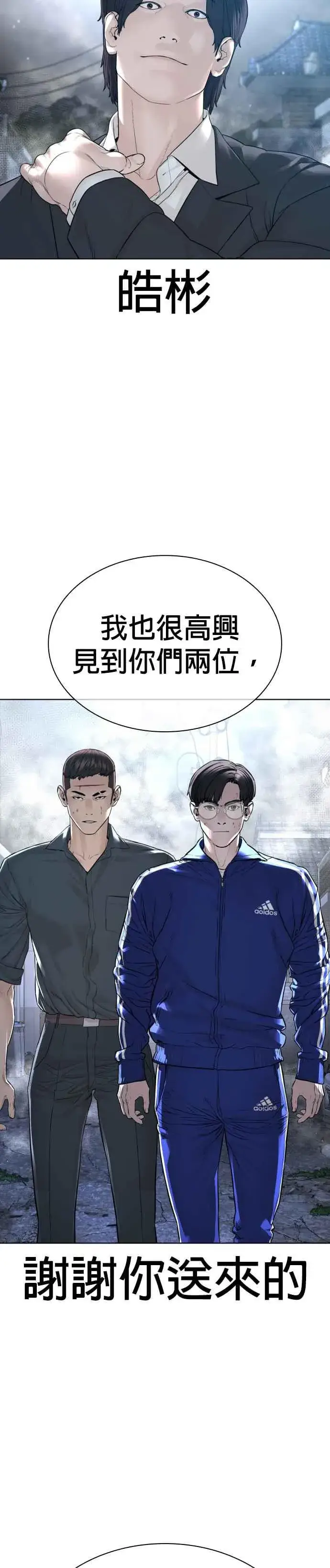 漫画《格斗实况》第181话 打架不必太复杂第9张图