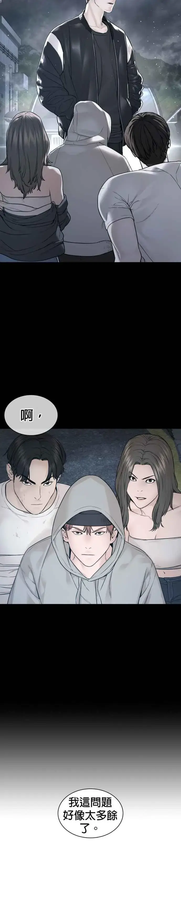 漫画《格斗实况》第182话 你们不逮捕吗？第21张图