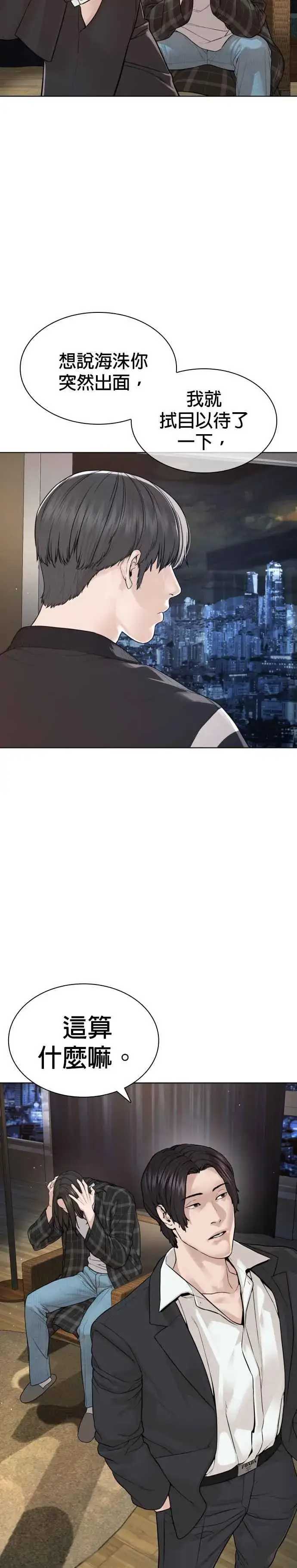 漫画《格斗实况》第182话 你们不逮捕吗？第24张图