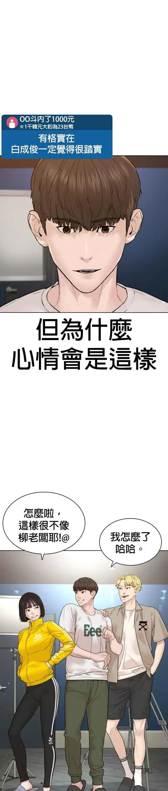 漫画《格斗实况》第182话 你们不逮捕吗？第35张图
