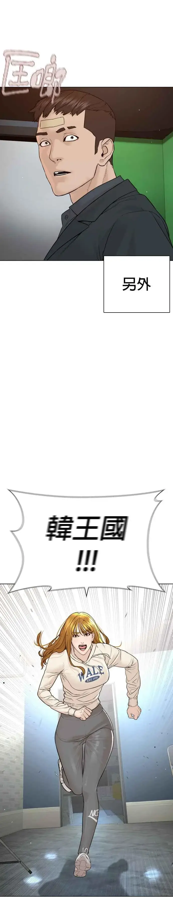 漫画《格斗实况》第182话 你们不逮捕吗？第38张图
