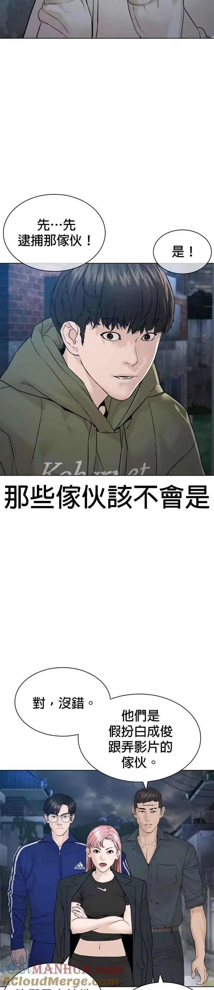 漫画《格斗实况》第182话 你们不逮捕吗？第7张图