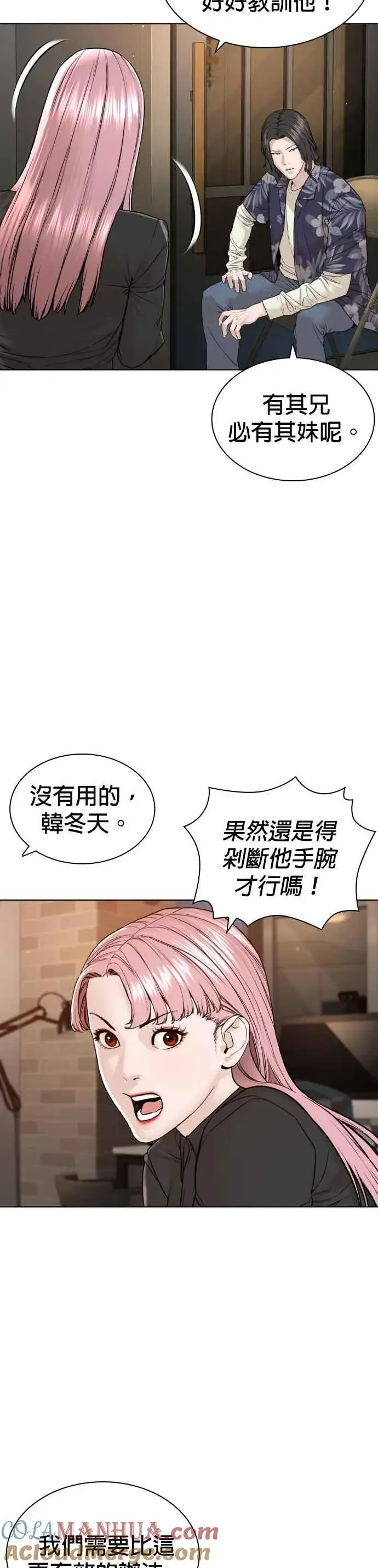 漫画《格斗实况》第183话 你有把握吗？第13张图