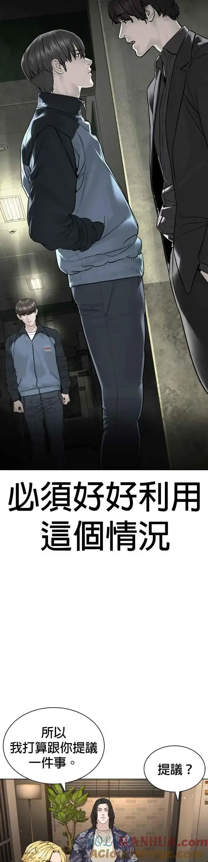 漫画《格斗实况》第183话 你有把握吗？第16张图
