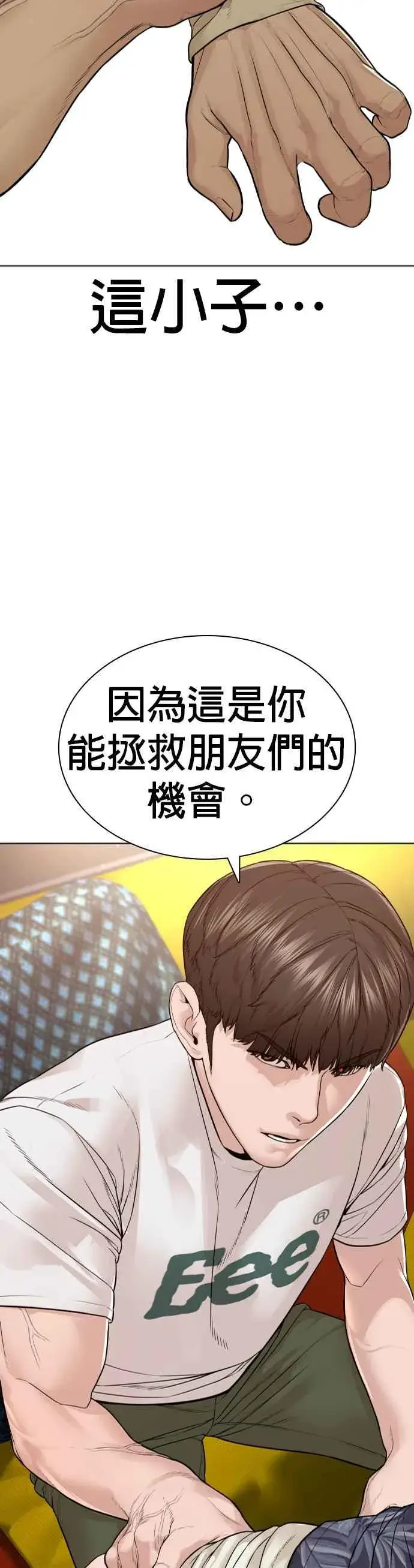 漫画《格斗实况》第183话 你有把握吗？第21张图