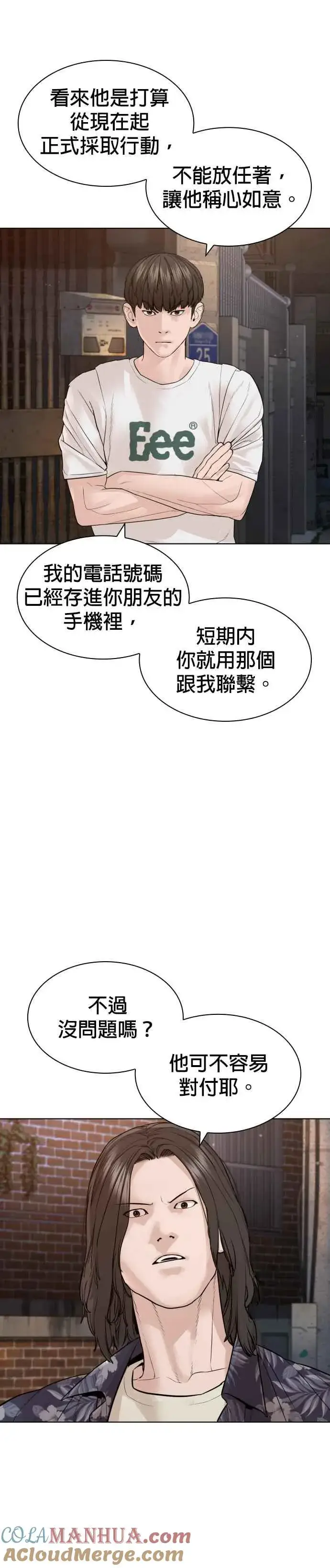 漫画《格斗实况》第183话 你有把握吗？第43张图