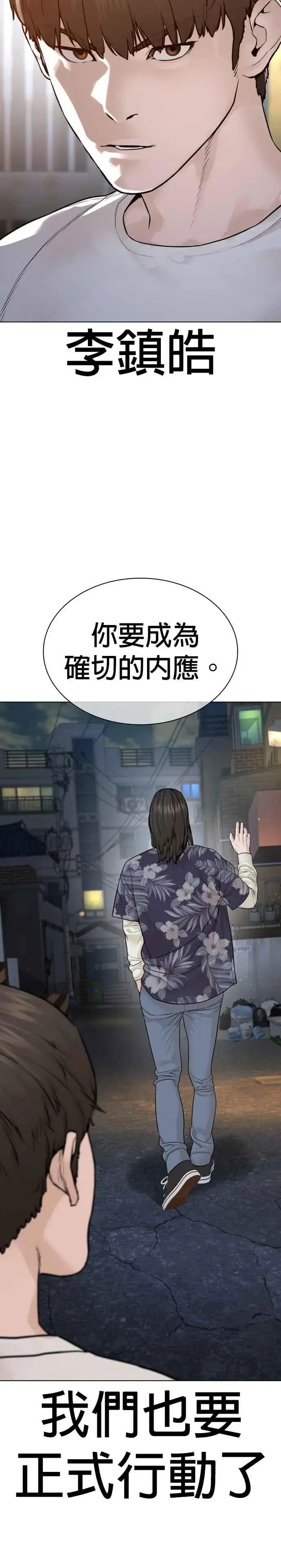 漫画《格斗实况》第183话 你有把握吗？第47张图