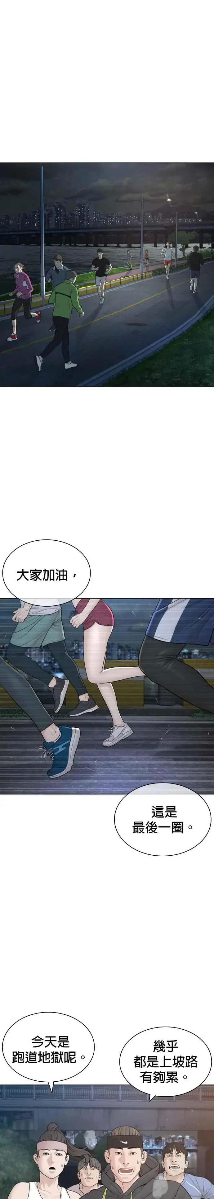漫画《格斗实况》第183话 你有把握吗？第48张图