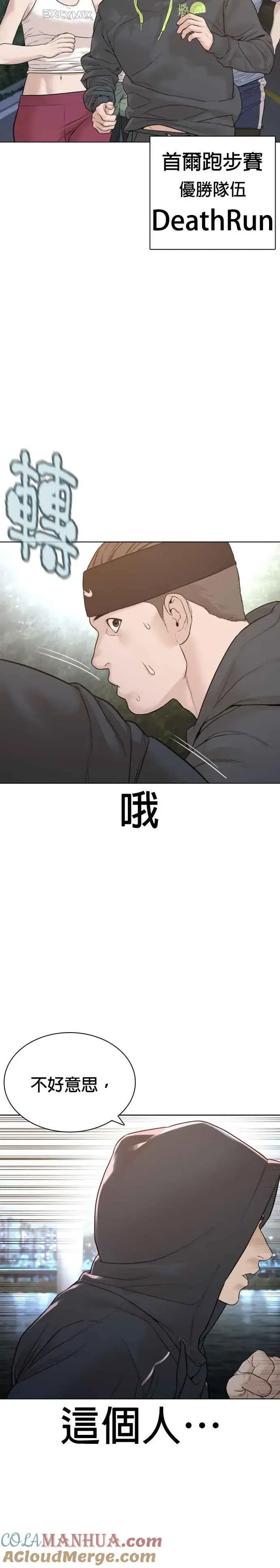 漫画《格斗实况》第183话 你有把握吗？第49张图
